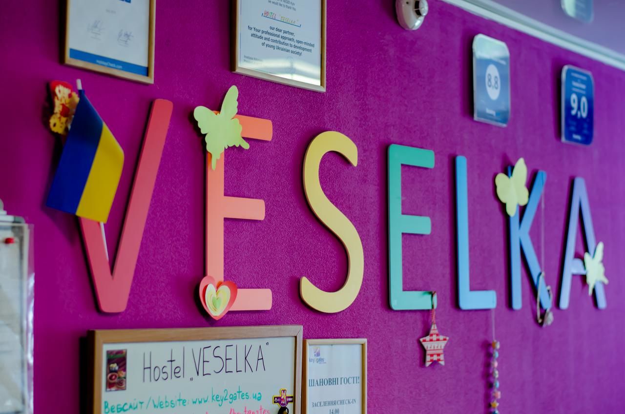 Хостелы Hostel Veselka - Key2Gates Киев